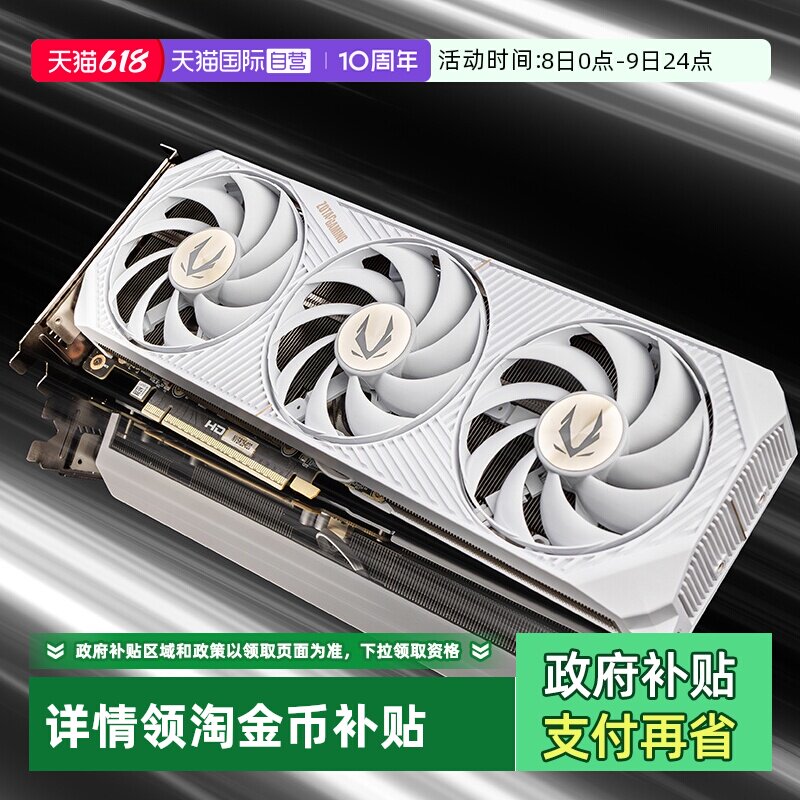 【自营】索泰 RTX5070 12g/5060Ti 8G台式机电脑游戏独立显卡