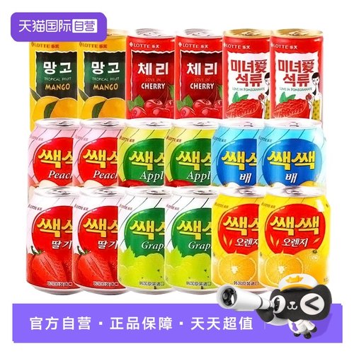 韩国进口乐天葡萄汁饮料0脂肪