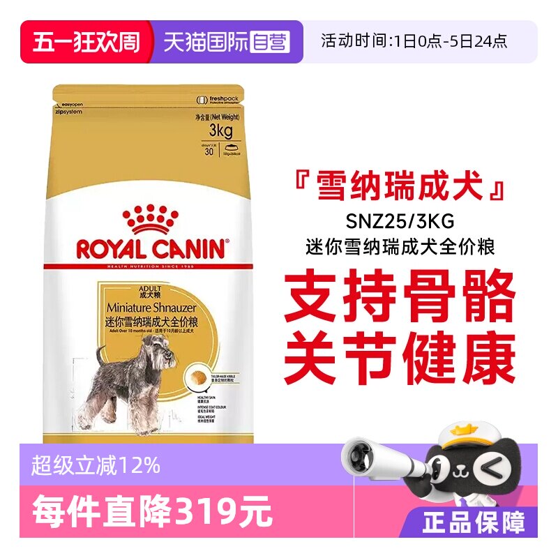 �ۻ��㣺�ʼ�����ѩ�����Ȯȫ����SNZ25����ѩ�����Ȯȫ����SNZ25 3kg  192.55Ԫ(��88VIP 95��)