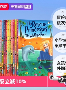 【自营】英文原版 The Rescue Princesses 救援公主 Paula Harrison 15册 冒险魔法友谊 小学生桥梁章节书 女孩课外阅读儿童读物