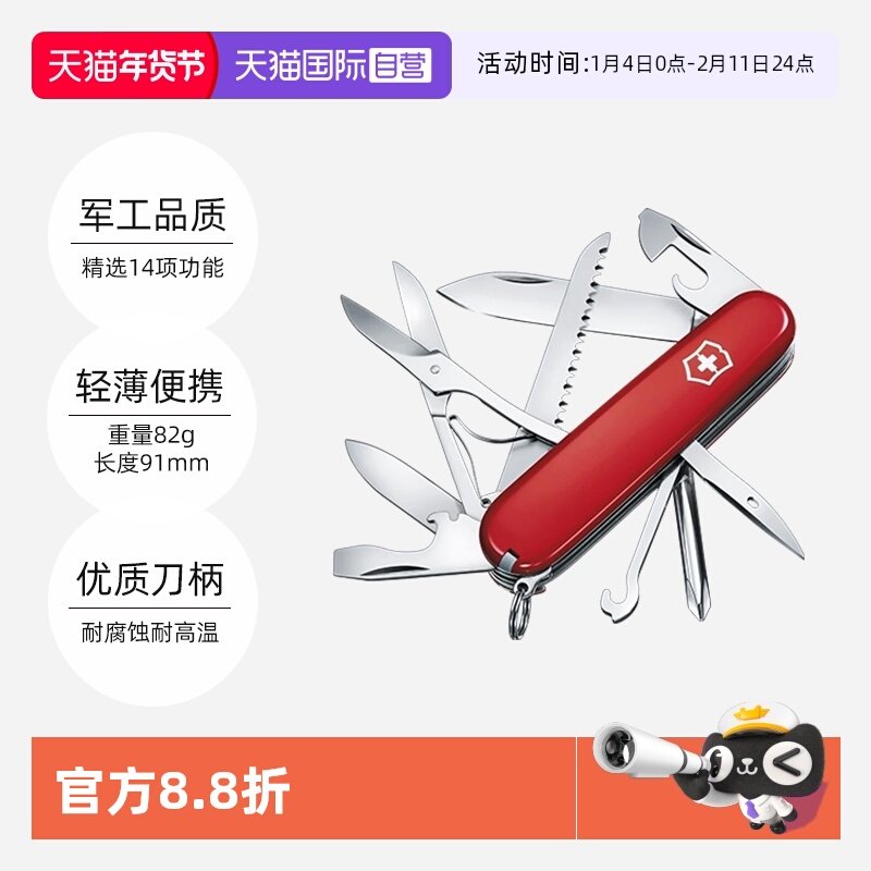 【自营】瑞士军刀维氏Victorinox攀登者多功能小刀便携户外折叠刀,ZIPPO/瑞士军刀/眼镜,瑞士军刀,淘宝优惠券,粉丝福利购,淘宝优惠卷