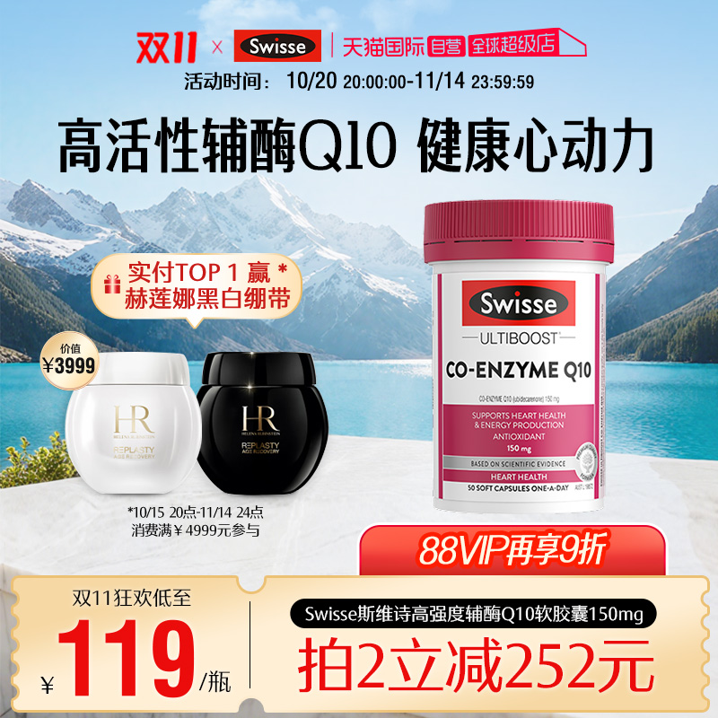 swisse鱼油/深海鱼油swisse