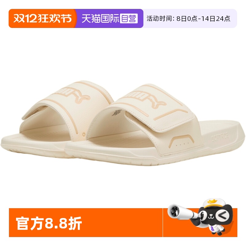 【自营】PUMA彪马男女鞋ROYALCAT休闲魔术贴沙滩拖凉鞋 400338-09