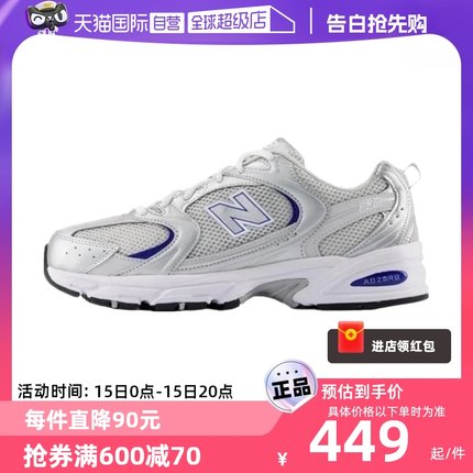 【自营】New Balance 530系列男女潮流百搭耐磨舒适休闲鞋MR530BS