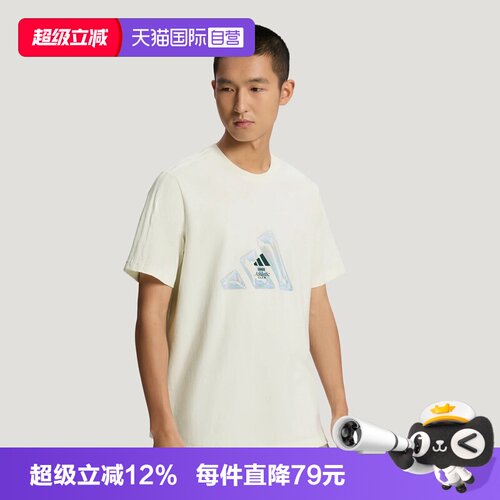 【自营】adidas阿迪达斯M LOGO TEE1男女运动休闲短袖T恤LE1240