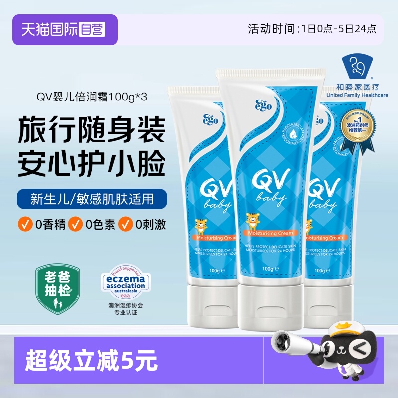 全天滋润舒缓红痒修护损伤 0香精0色素0刺激