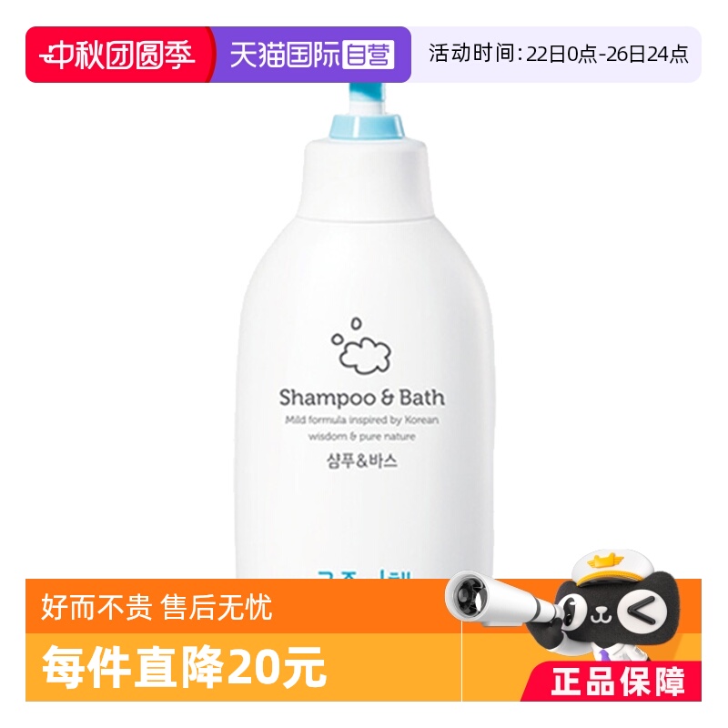 宫中秘策儿童沐浴露洗发水二合一