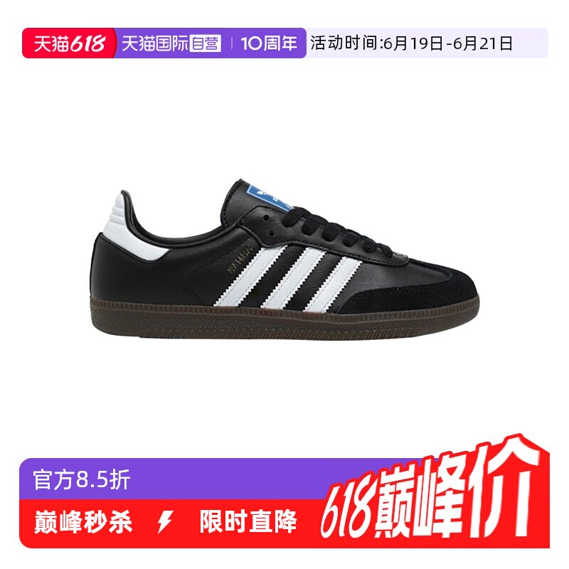 【自营】Adidas阿迪达斯Samba德训鞋运动鞋女鞋三叶草T头鞋板鞋