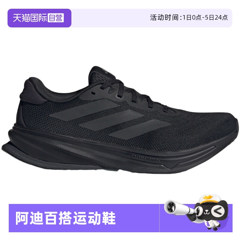 【自营】adidas阿迪达斯领航系列男子时尚百搭运动跑步鞋 JS0493