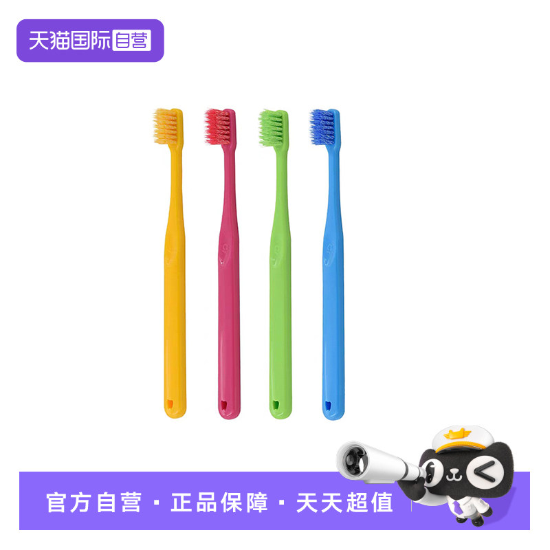 Ci清洁成人4支装软毛牙刷进口