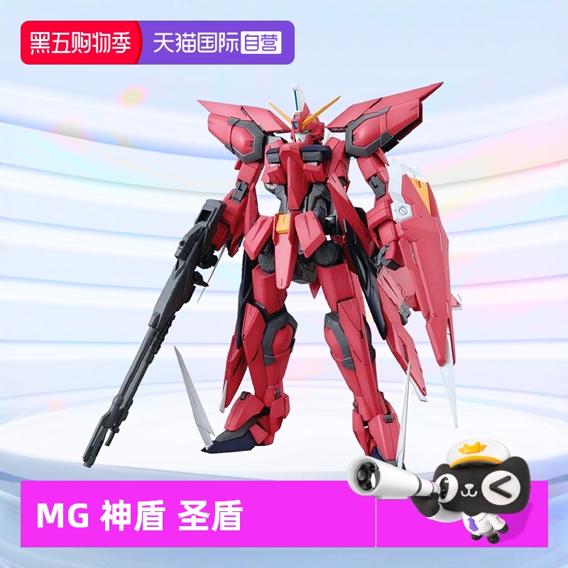 自营拼装模型万代MG神盾