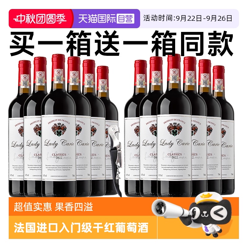 派斯顿法国750ml*12买一箱送一箱