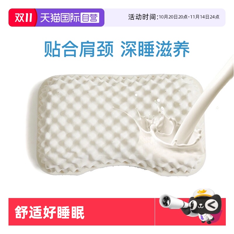 nittaya泰国护颈椎单人乳胶枕头