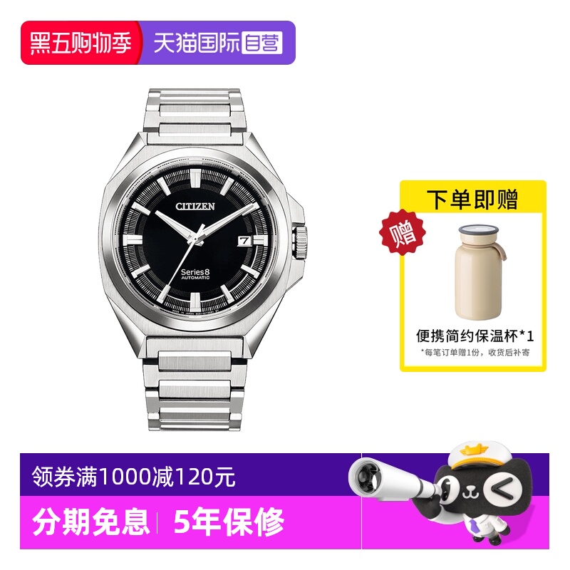 西铁城手表自动机械商务男表