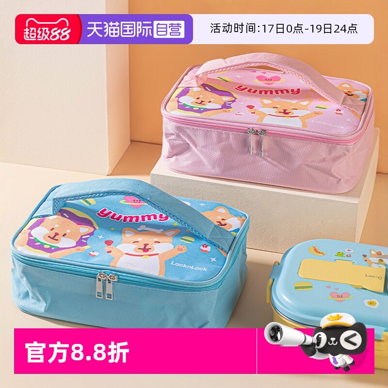 乐扣乐扣儿童卡通便当包