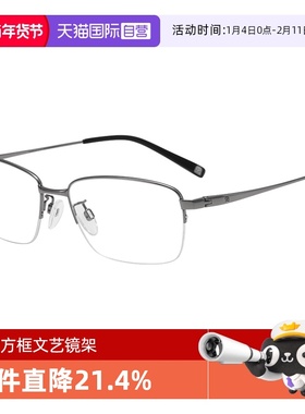 【自营】夏蒙新款镜框钛材简约商务时尚男士方框眼镜架GA38204
