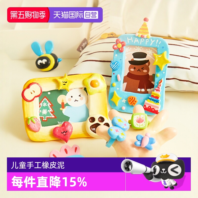 【自营】mideer弥鹿石塑粘土diy材料包儿童手工制作橡皮泥塑软陶