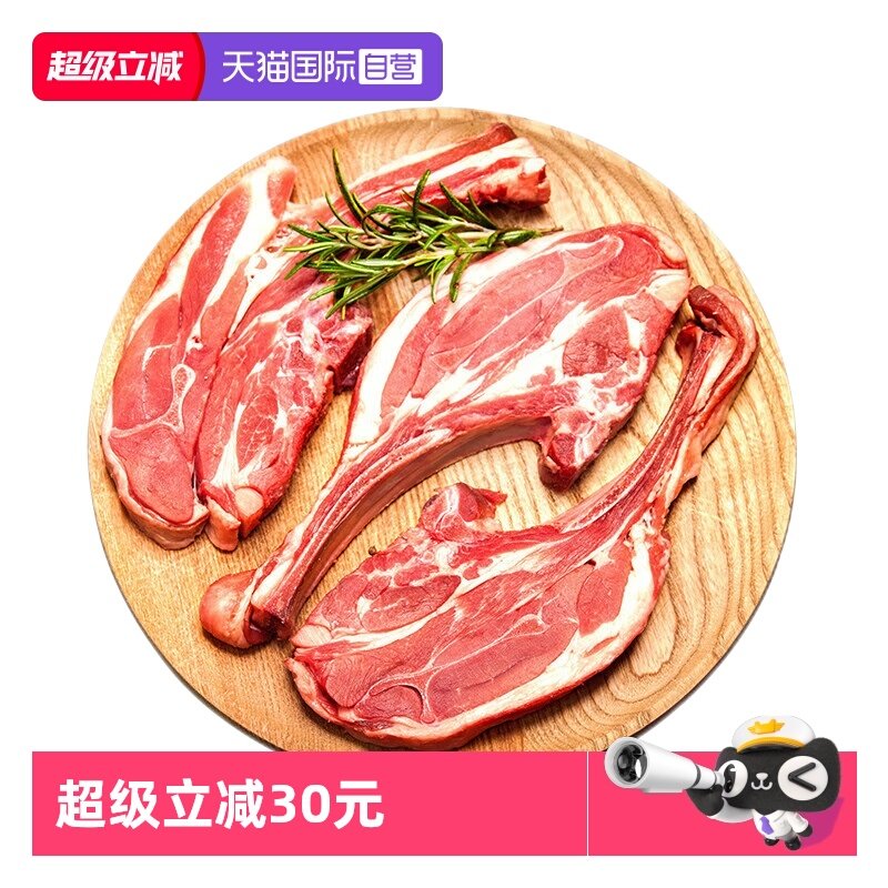 【自营】大庄园 新西兰进口原切法式羊排330g*4 烤羊排生鲜半成品,水产肉类/新鲜蔬果/熟食,生羊排/肋排,淘宝优惠券,粉丝福利购,淘宝优惠卷