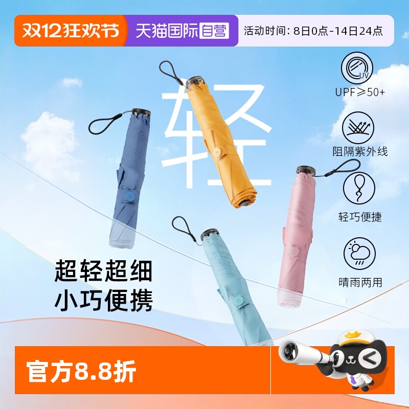 mamoru太阳伞超轻铅笔伞三折防晒