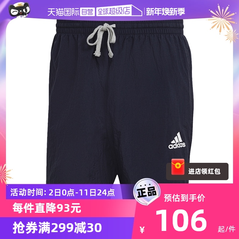 【自营】Adidas阿迪达斯短裤男装跑步裤子训练运动服五分裤GK9595