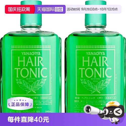 日本进口瓶装护理控油