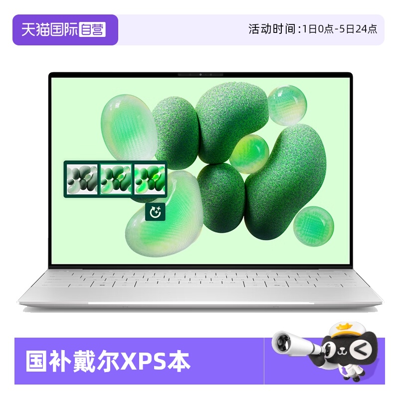 【自营】国补20% DELL/戴尔 XPS13 13.4英寸骁龙处理器AIPC轻薄本9345便携本笔记本电脑办公游戏商务