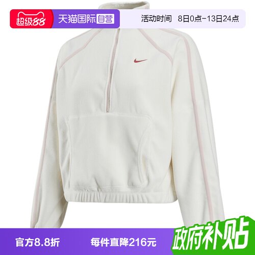 【自营】NIKE耐克女子TF HZ TOP POLAR CNY运动卫衣IQ3836-133