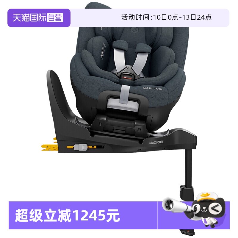 【自营】Maxicosi迈可适Mica360pro安全座椅新生婴儿童车载0-4岁