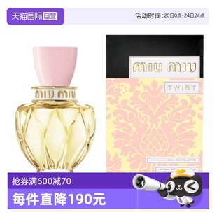 缪缪游转幻境女士香水香氛50ml花香调持久 自营 miu