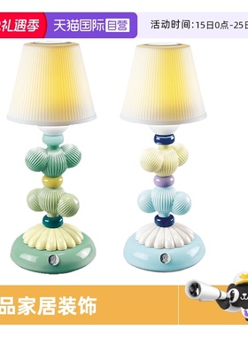 【自营】LLADRO雅致进口高档装饰台灯照明灯卧室夜灯书房台灯大号