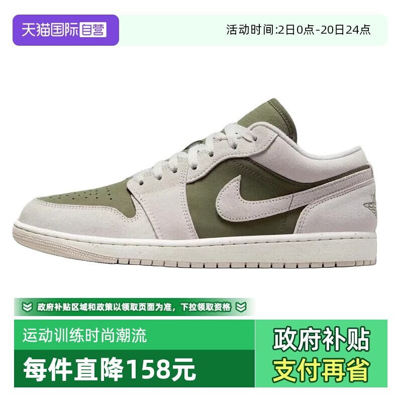 【自营】NIKE耐克男AIR JORDAN1 LOW SE运动训练篮球鞋HV4089-201