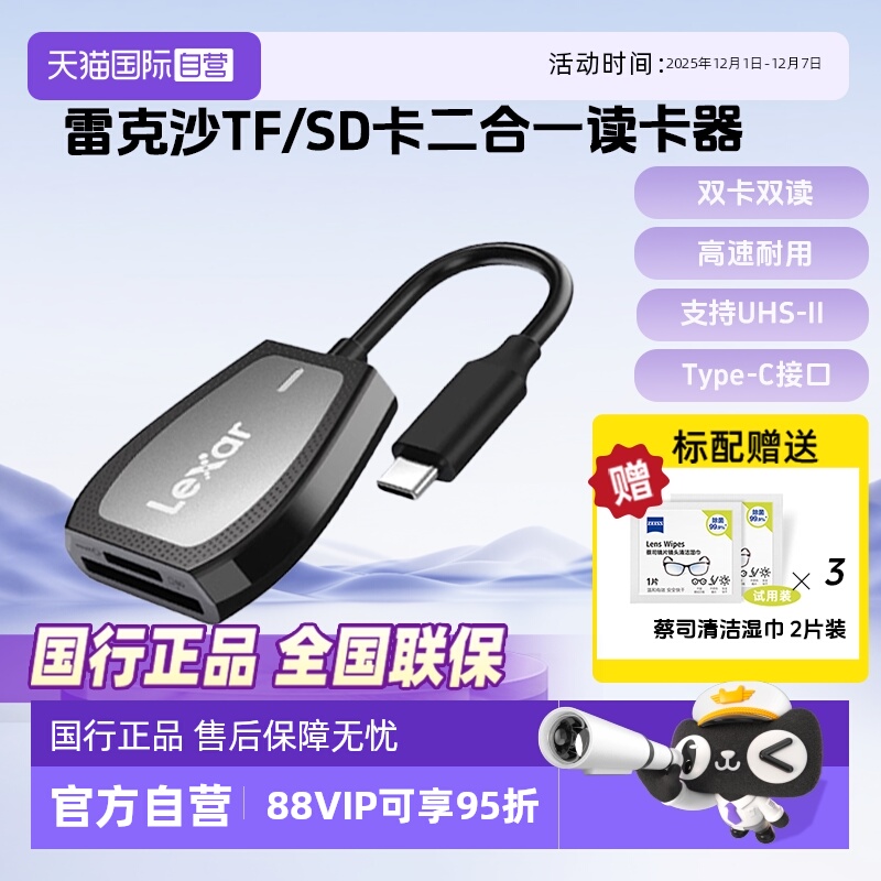 官方自营雷克沙SD/TFtypec读卡器