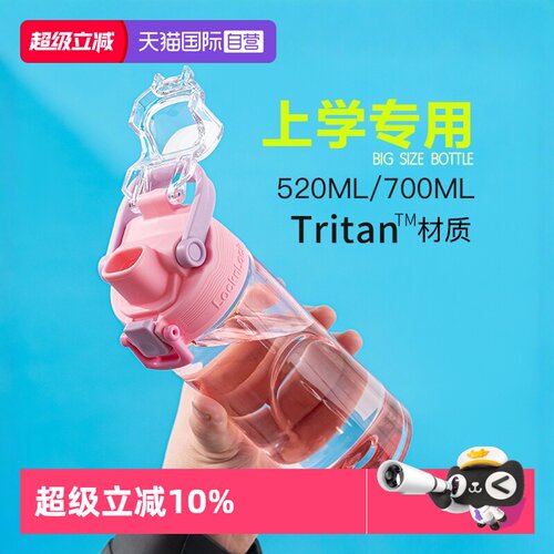 乐扣乐扣运动水杯塑料学生专用