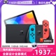 游戏机Switch单机标配红蓝 自营 Nintendo 白色手柄OLED 新款 日版 任天堂 便携式