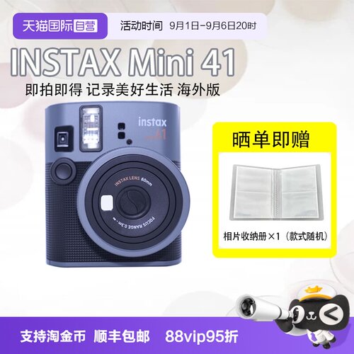 【自营】富士 拍立得instax mini41相机一次成像相机 送礼送朋友