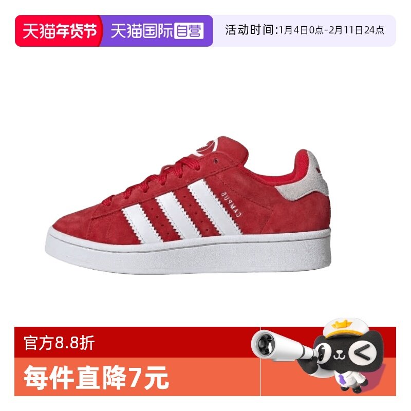 【自营】adidas originals CAMPUS 00s低帮男女面包鞋IG1230板鞋,运动鞋new,板鞋,淘宝优惠券,粉丝福利购,淘宝优惠卷