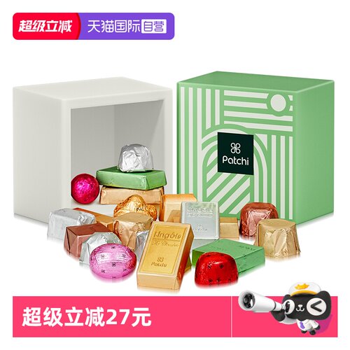 【自营】Patchi芭驰进口高端礼盒缤纷巧克力250g情人节礼物伴手礼