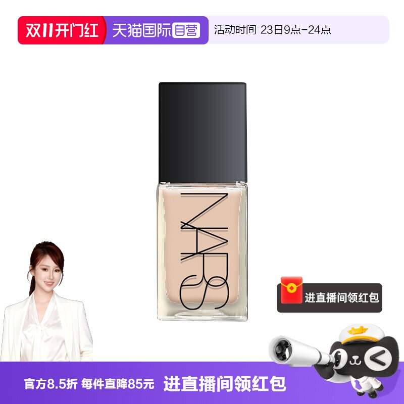 【自营】Nars/娜斯流光美肌粉底液30ml超方瓶