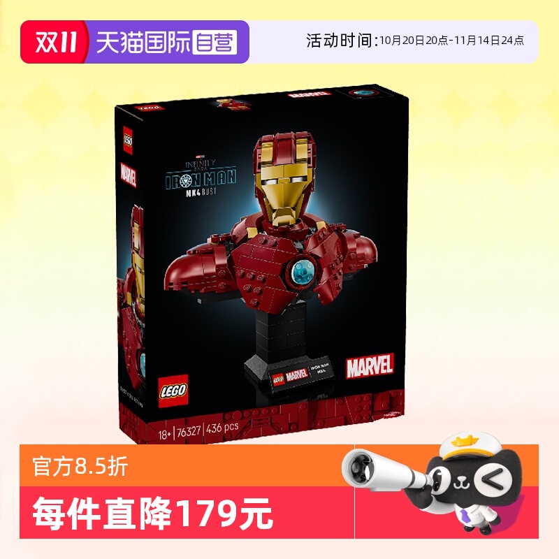 乐高积木超级英雄76327钢铁侠MK4