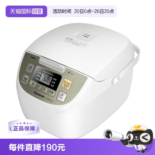 松下备长炭电饭煲1-6人适用4.2升
