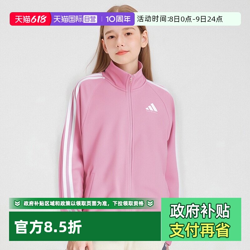 【自营】Adidas/阿迪达斯2026年马年热卖款儿童运动休闲防风外套