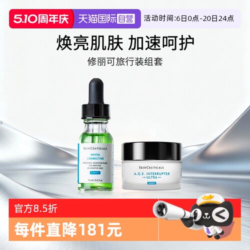 修丽可保湿15ml长效保湿