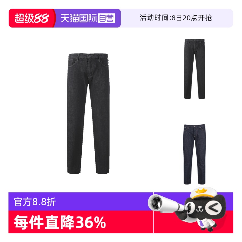 自营阿玛尼修身款低腰牛仔裤长裤