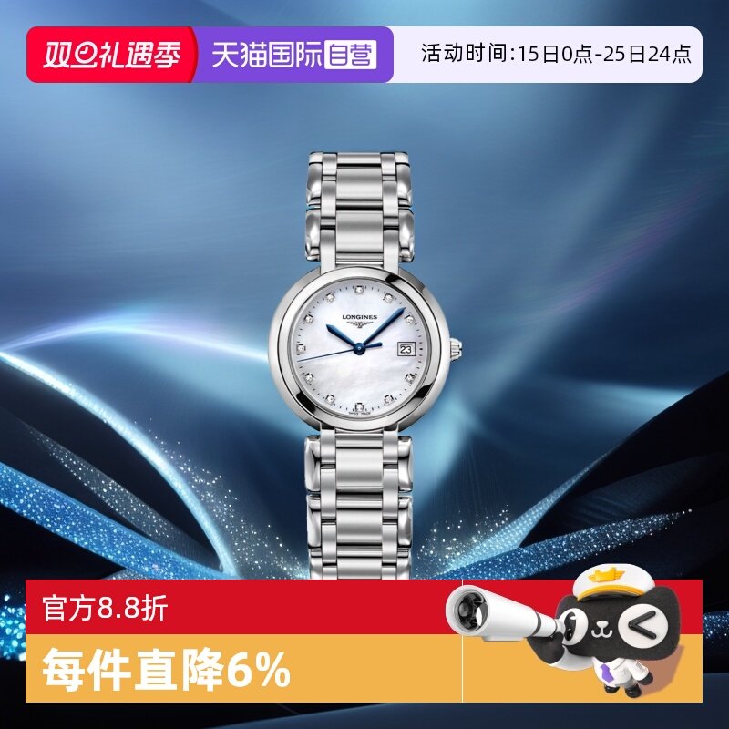 �ۻ��㣺����Ӫ������/Longines ����ϵ�б�ĸ��ʯӢ��еŮ����Ʒ��ʿ��о 8824.51Ԫ(����������88VIP 95��)