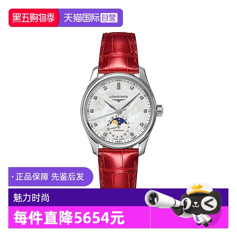 浪琴自动上链机械机芯钻石时标