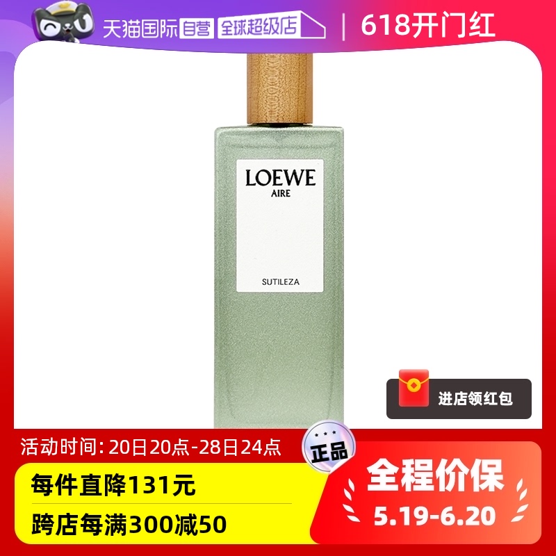 LOEWE/罗意威50ml女士淡香水