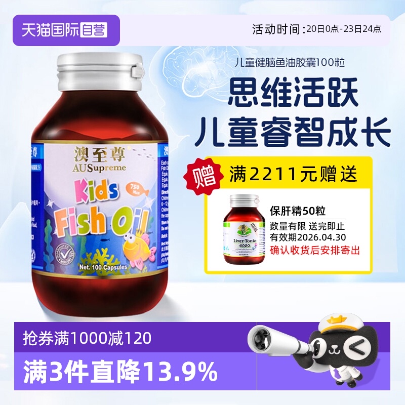 活脑补眼更胜一筹