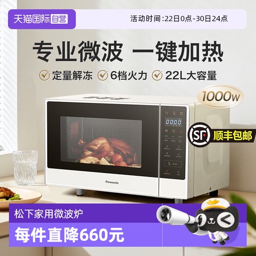 松下微波炉智能微烤一体机