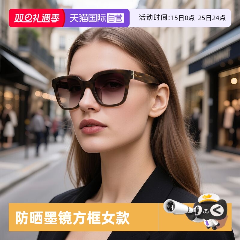 【自营】珑骧/LONGCHAMP2025年防晒墨镜方框女款太阳眼镜LO787SLB