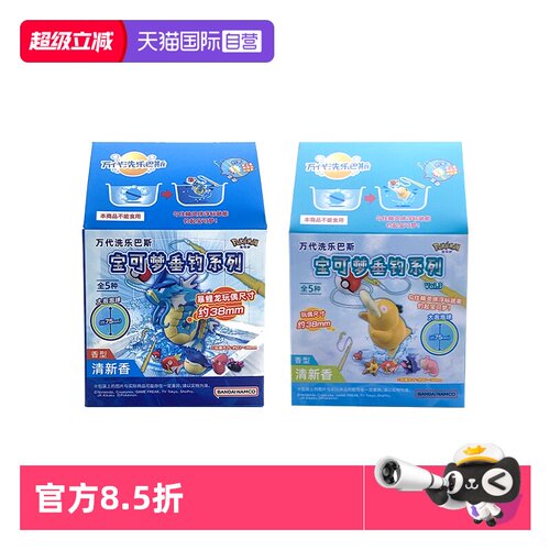 万代宝可梦垂钓系列泡澡玩具